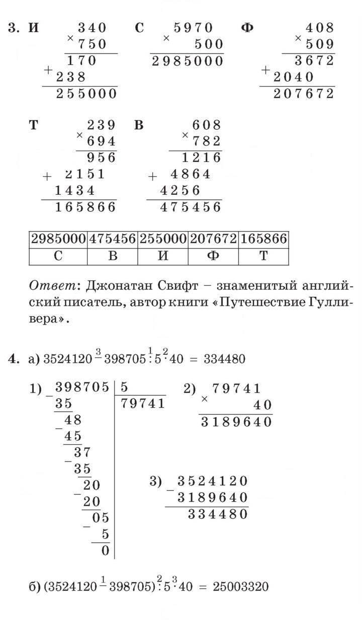 Скан решения номера Урок 17