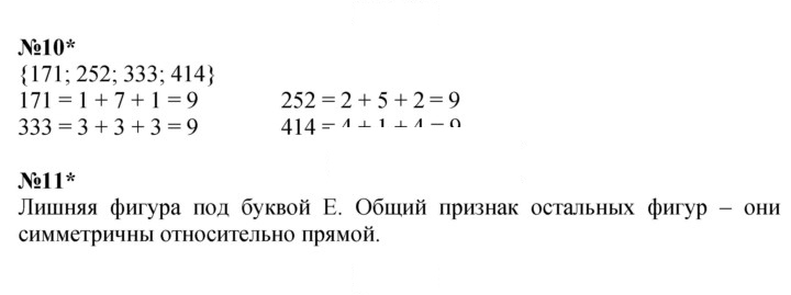 Скан решения номера Урок 17