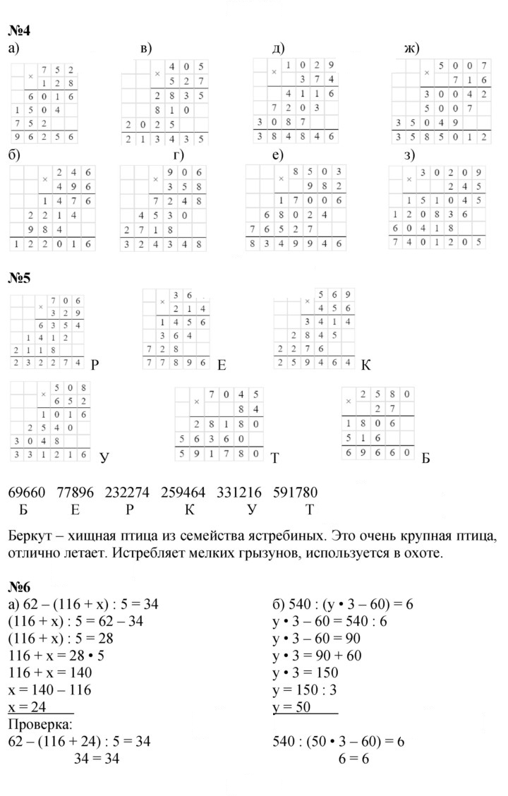 Скан решения номера Урок 18