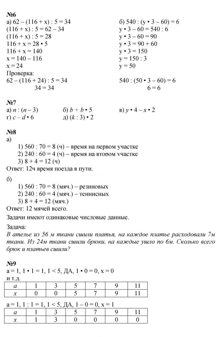 Скан решения номера Урок 18