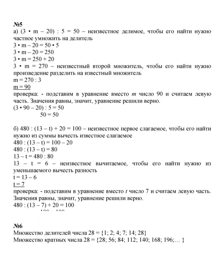 Скан решения номера Урок 18