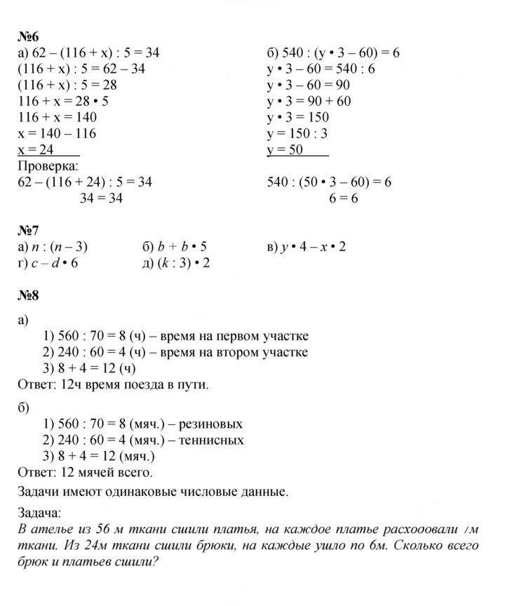 Скан решения номера Урок 18