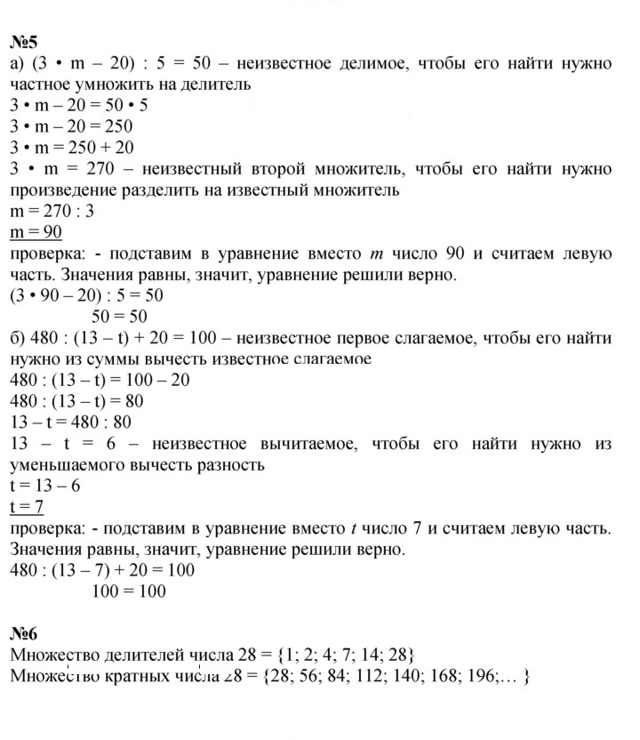 Скан решения номера Урок 18