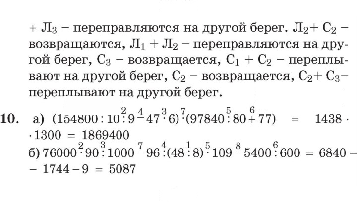 Скан решения номера Урок 18