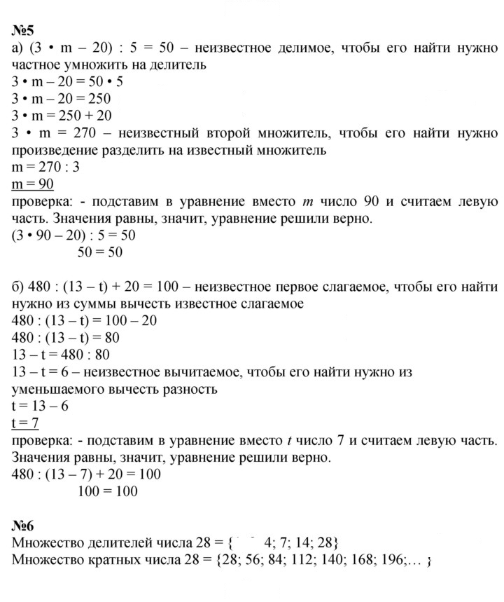 Скан решения номера Урок 18