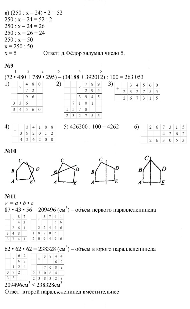 Скан решения номера Урок 19