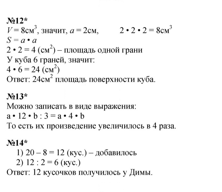 Скан решения номера Урок 19