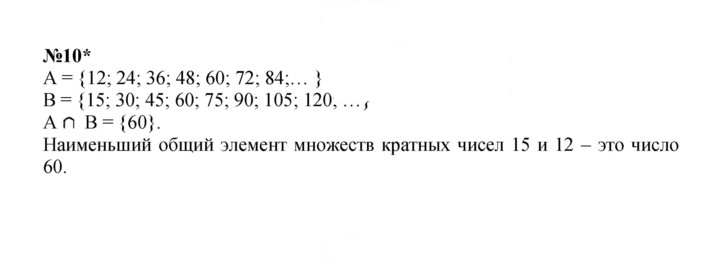 Скан решения номера Урок 19