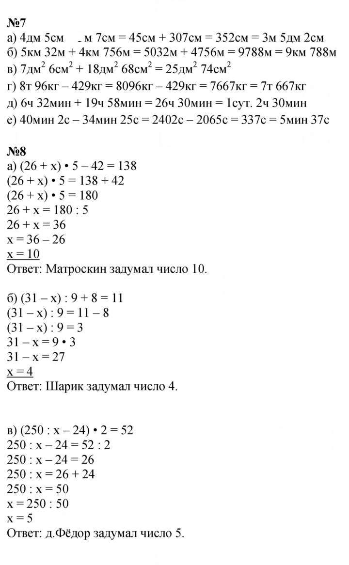 Скан решения номера Урок 19