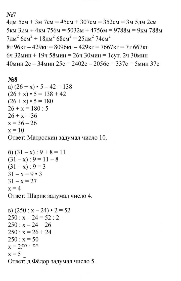 Скан решения номера Урок 19