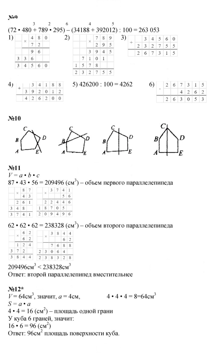 Скан решения номера Урок 19