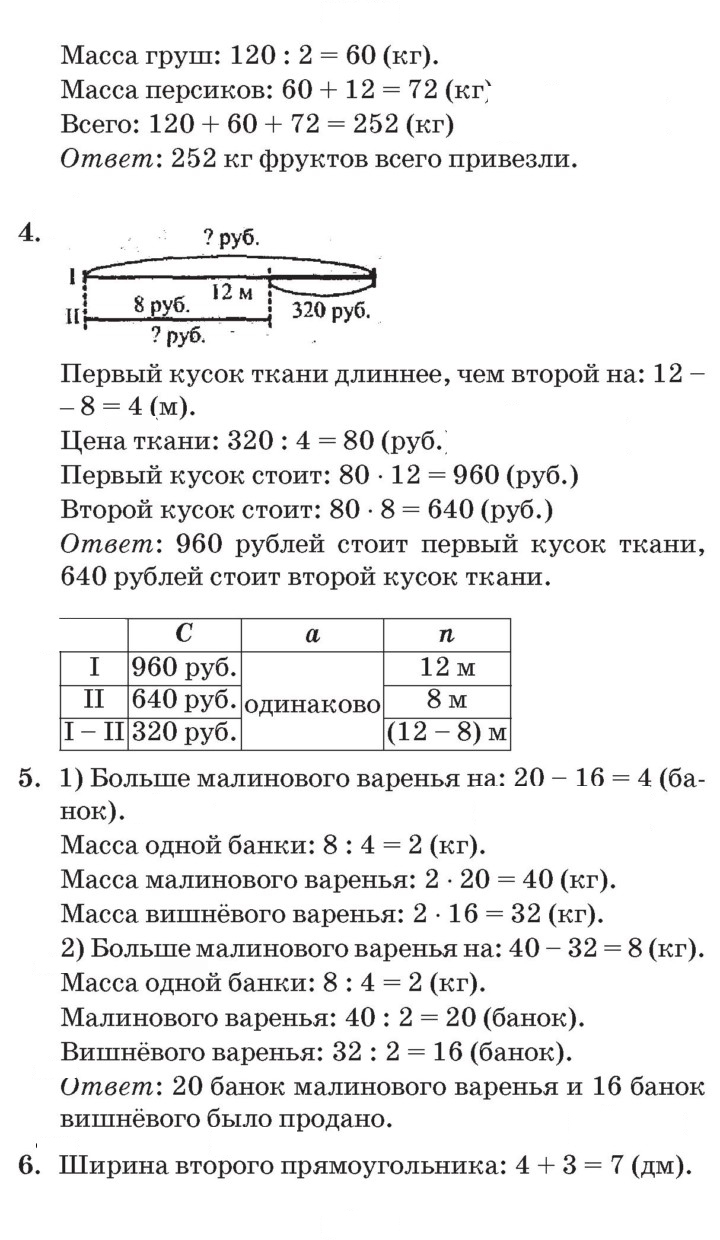 Скан решения номера Урок 19