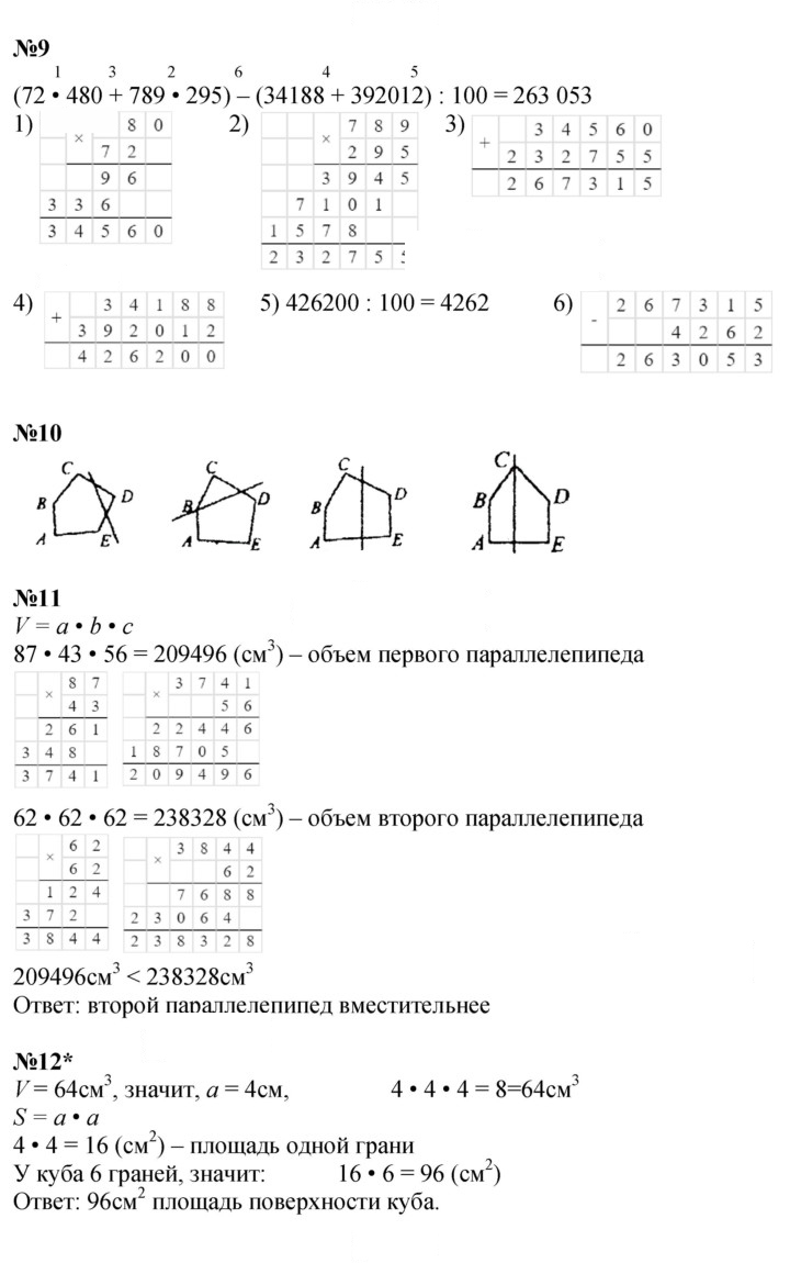 Скан решения номера Урок 19