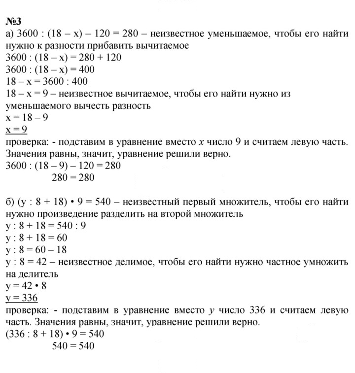 Скан решения номера Урок 19