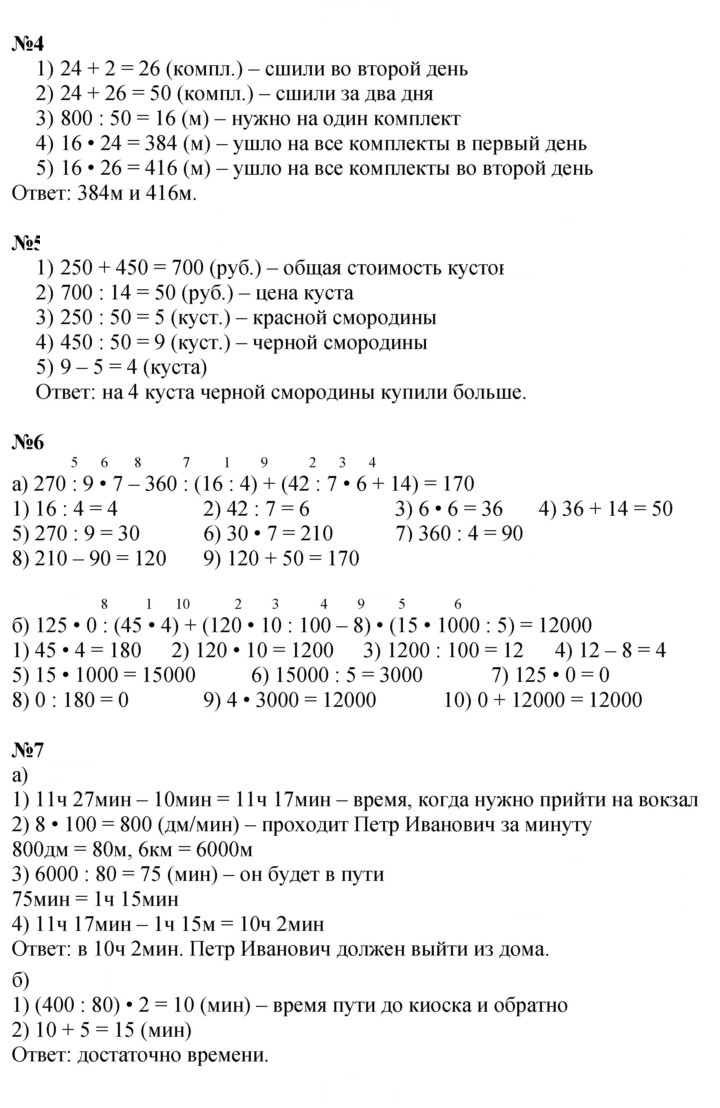 Скан решения номера Урок 19