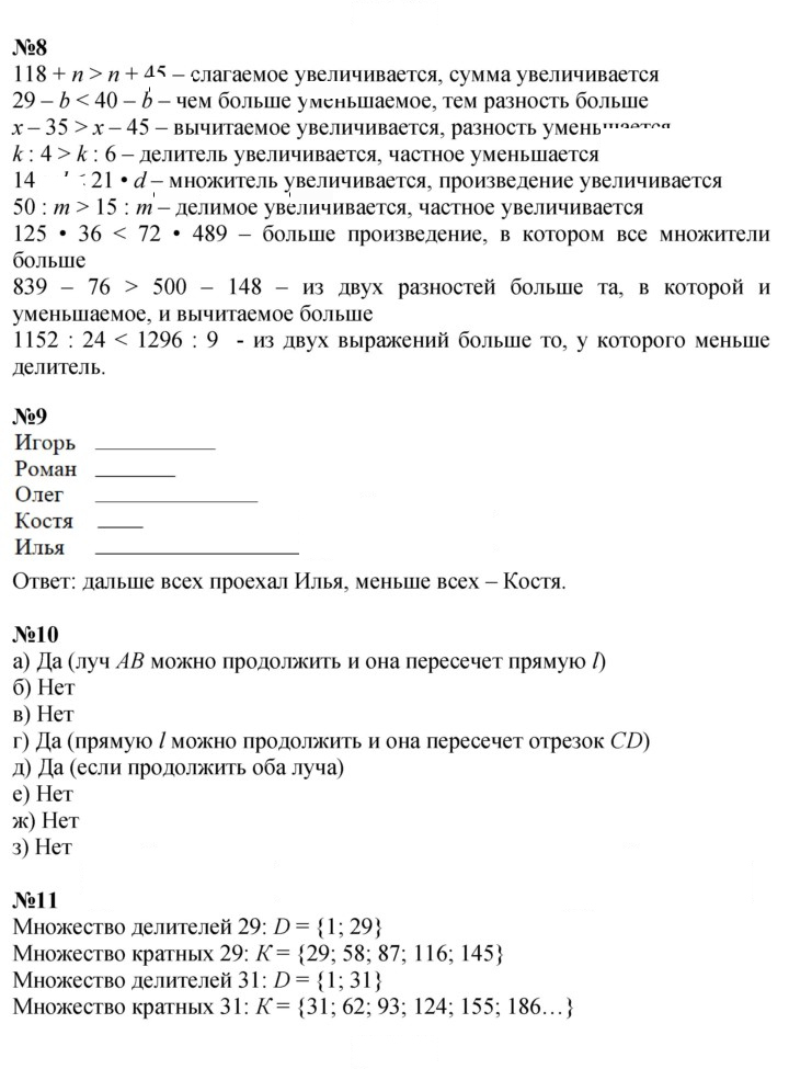 Скан решения номера Урок 19