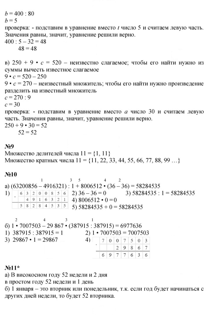 Скан решения номера Урок 2