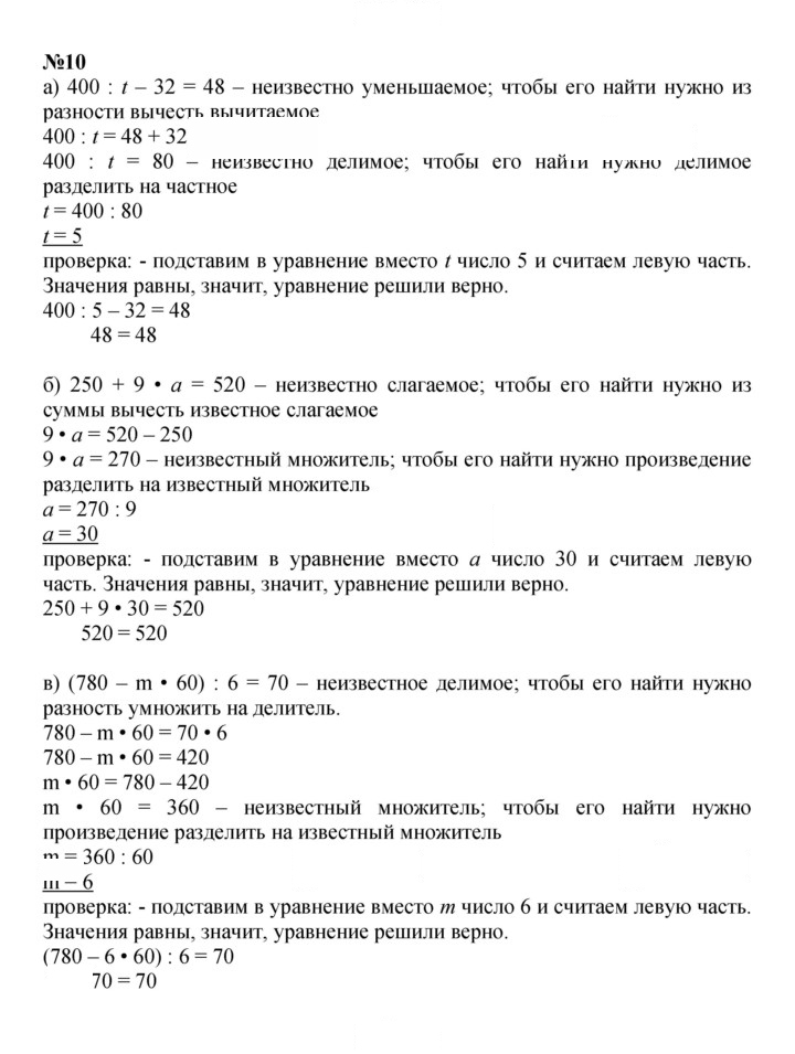 Скан решения номера Урок 2