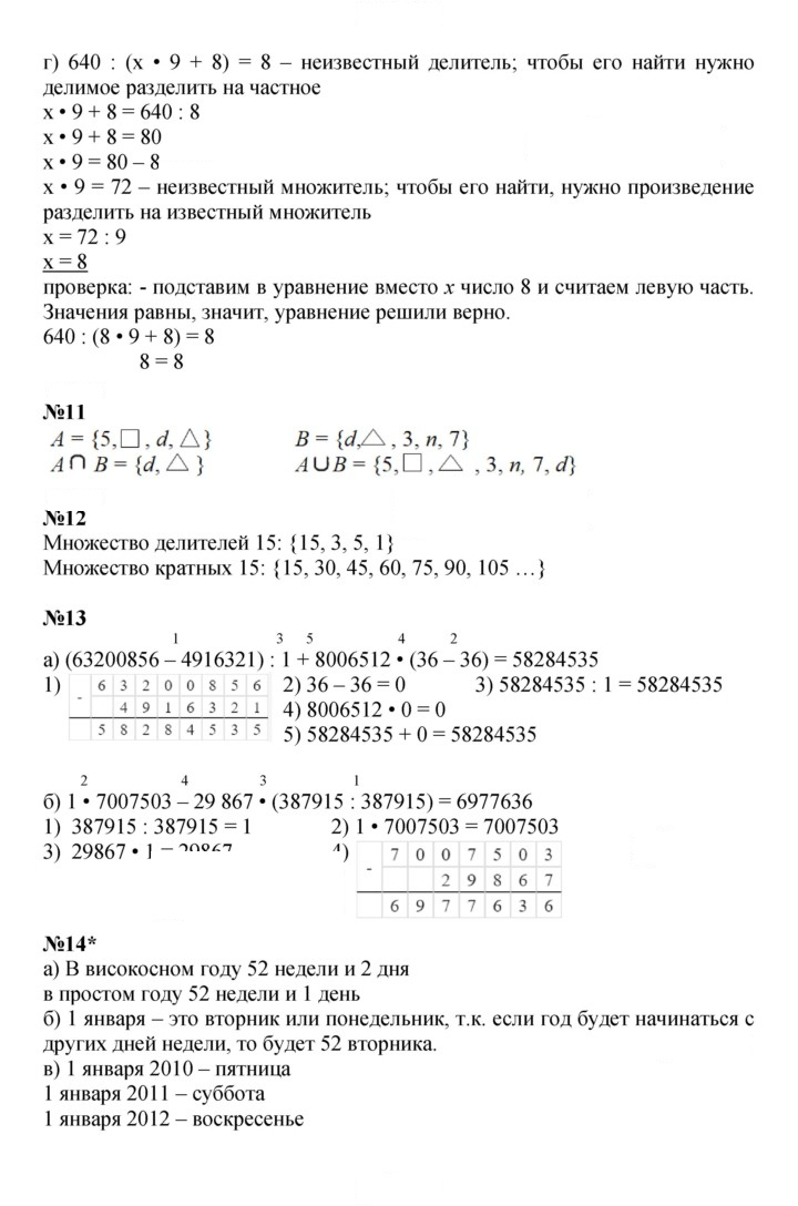 Скан решения номера Урок 2