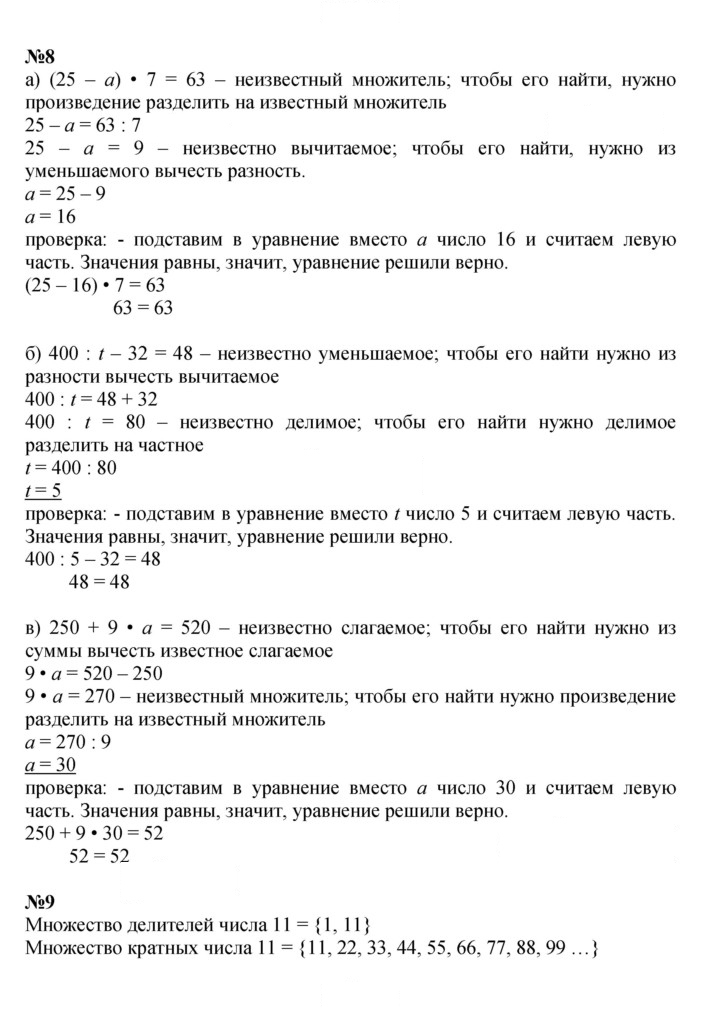 Скан решения номера Урок 2