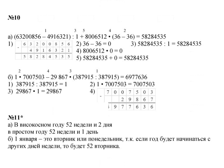 Скан решения номера Урок 2