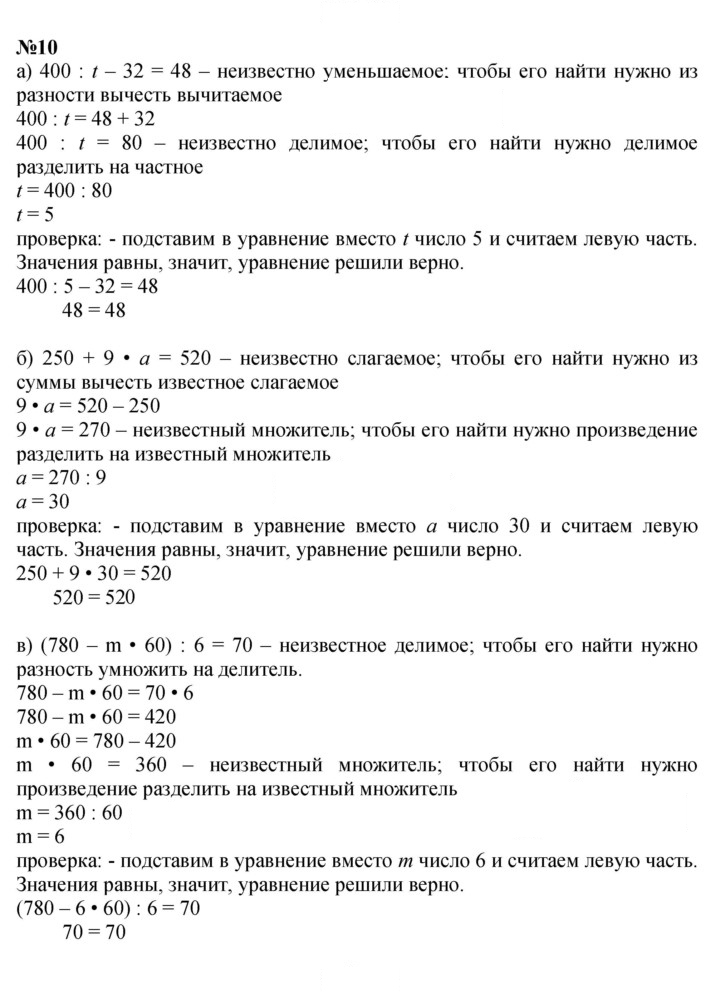 Скан решения номера Урок 2