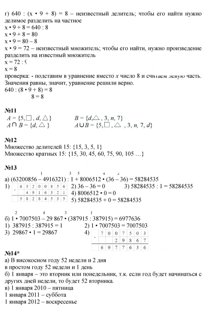 Скан решения номера Урок 2