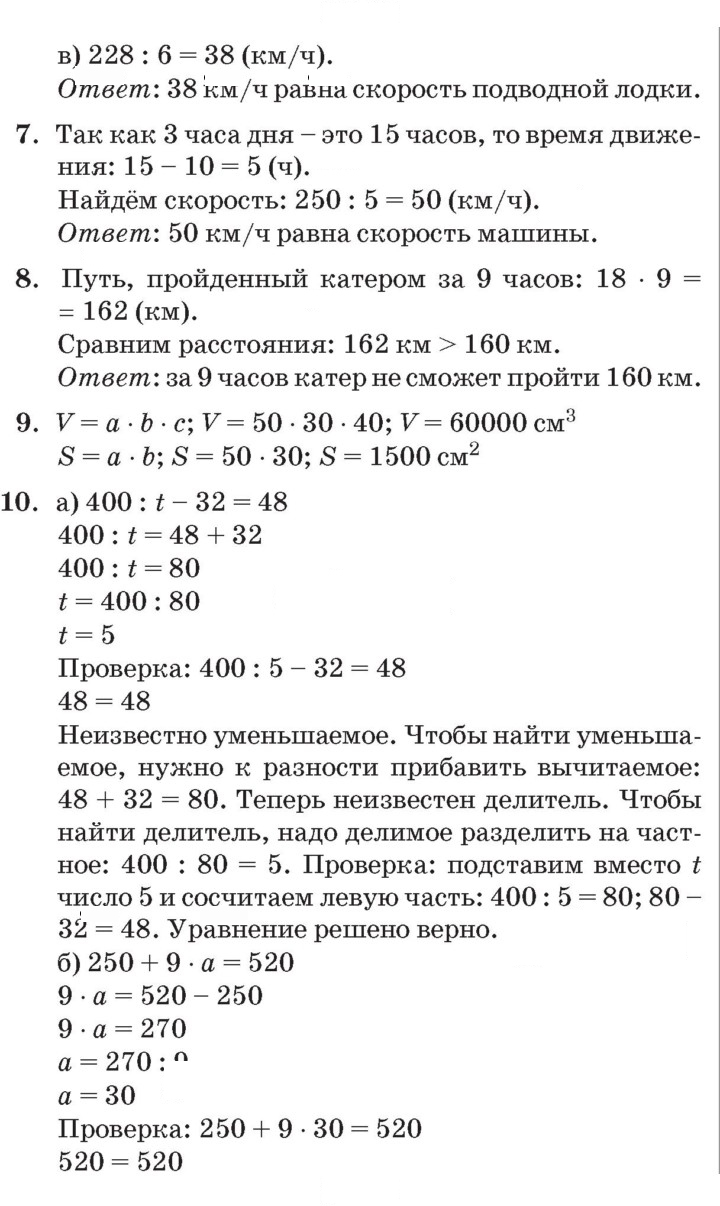 Скан решения номера Урок 2