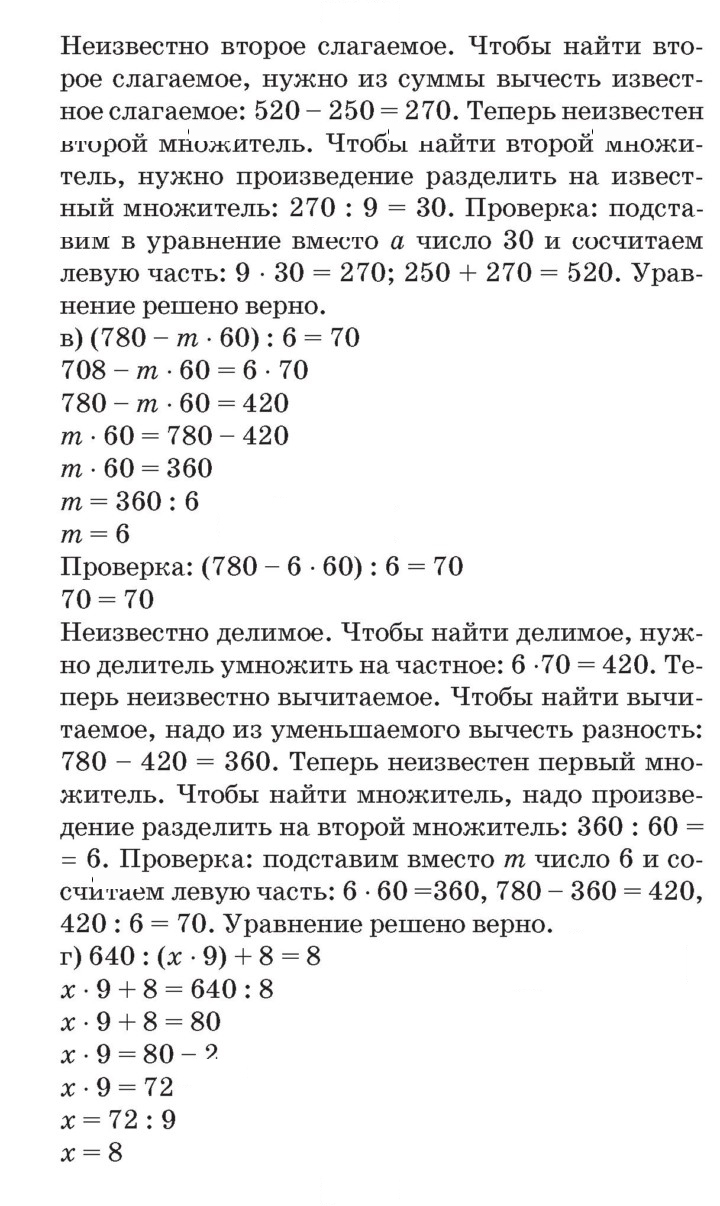 Скан решения номера Урок 2