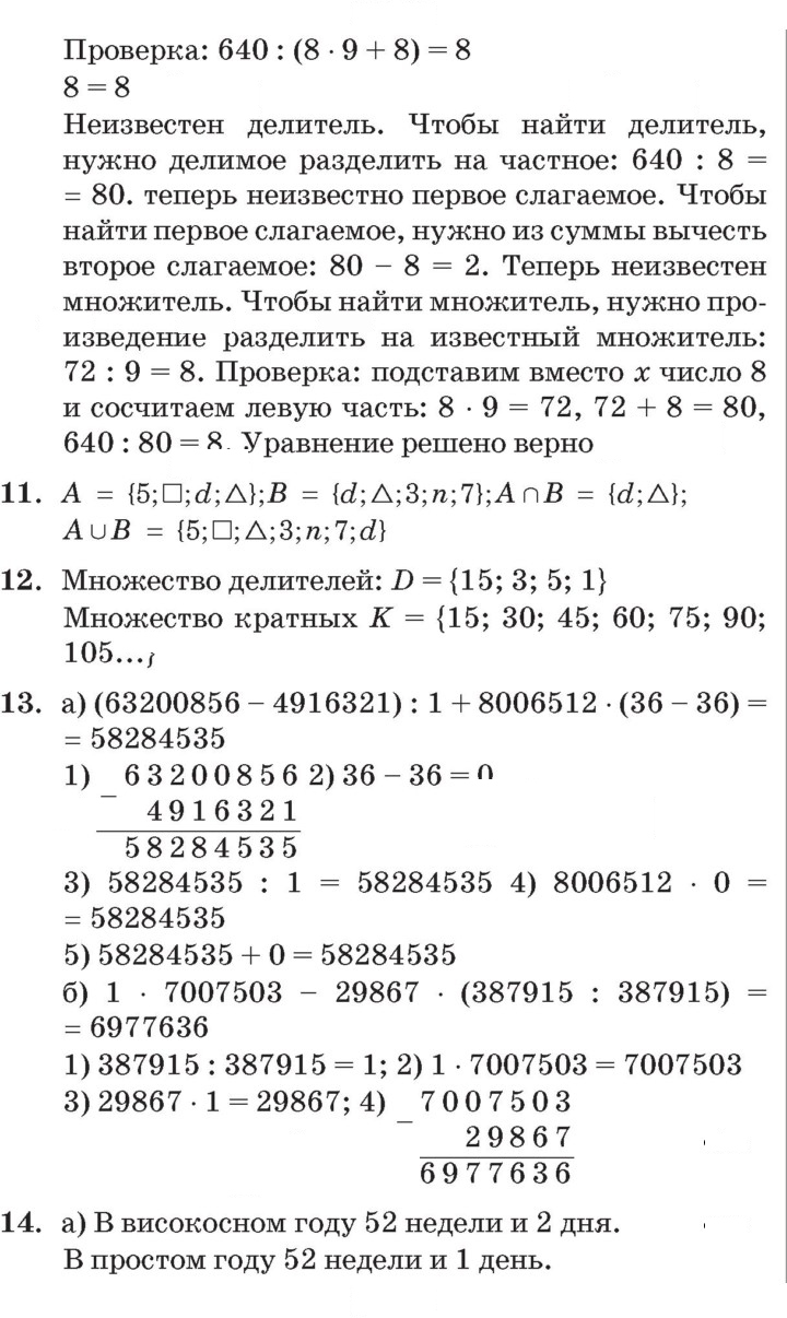 Скан решения номера Урок 2