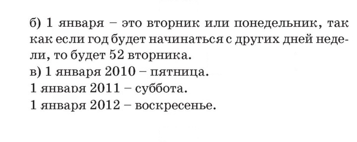 Скан решения номера Урок 2