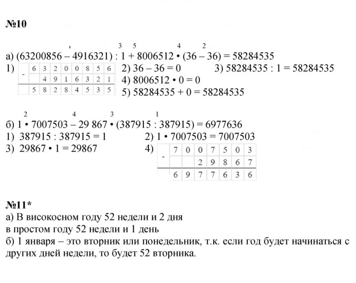 Скан решения номера Урок 2