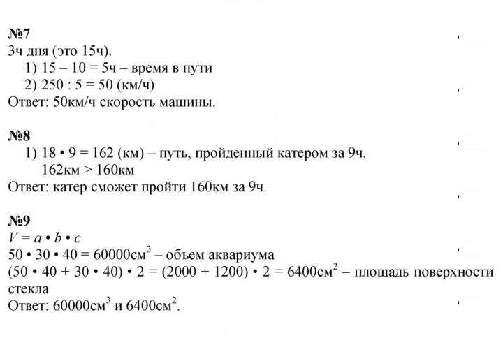 Скан решения номера Урок 2