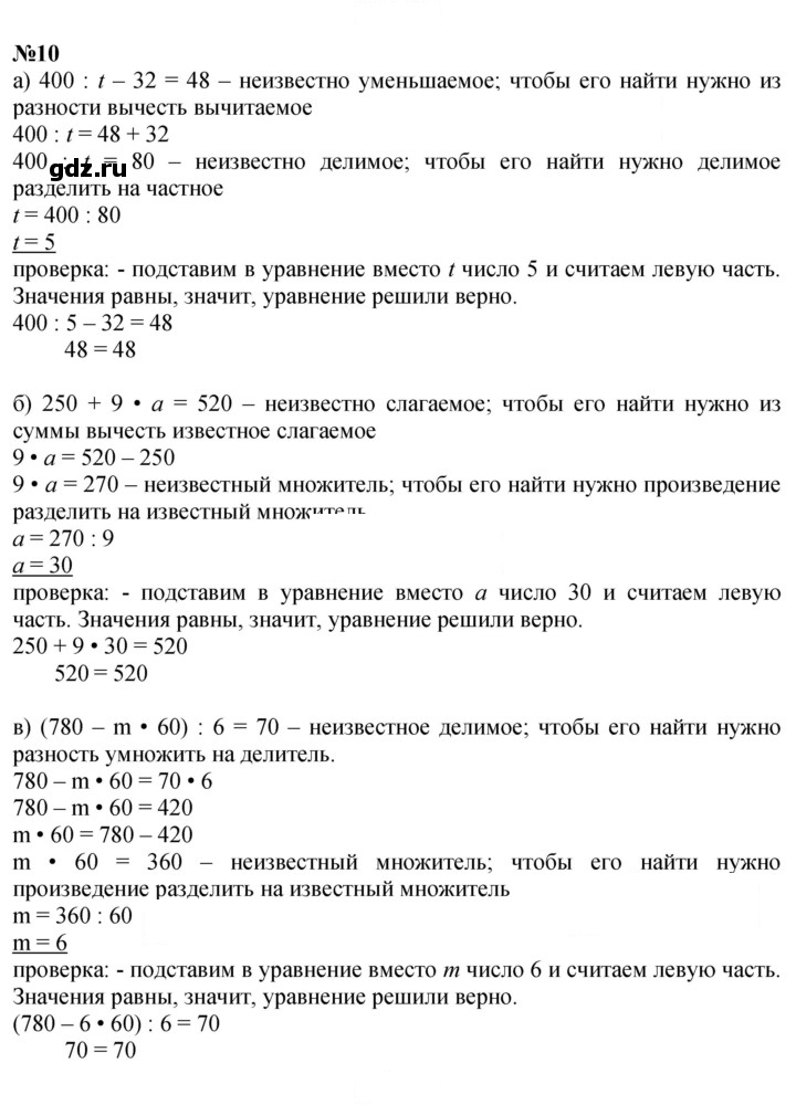 Скан решения номера Урок 2