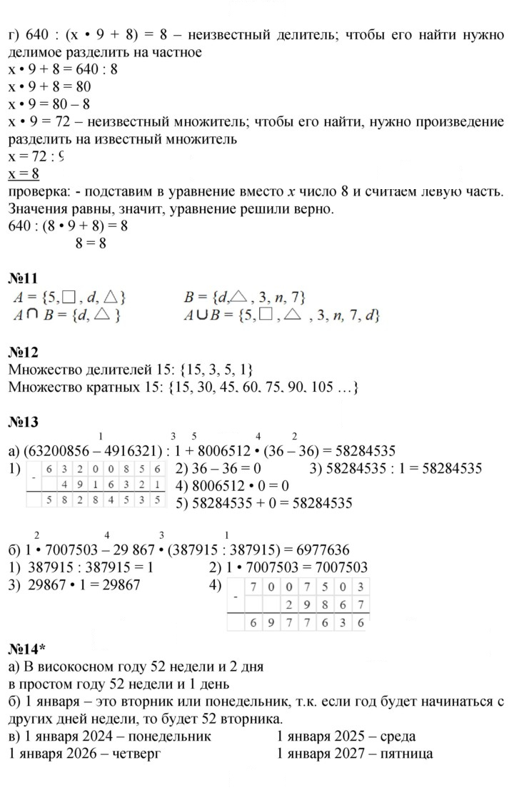Скан решения номера Урок 2