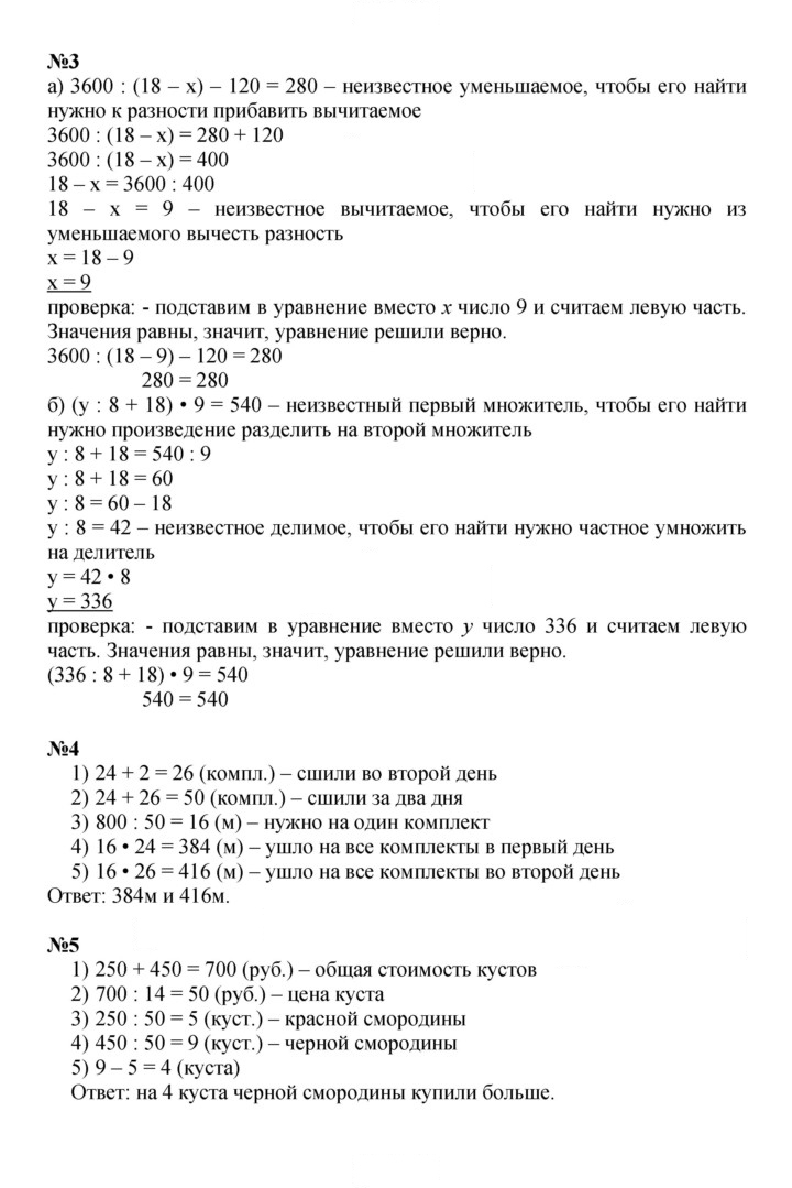 Скан решения номера Урок 20