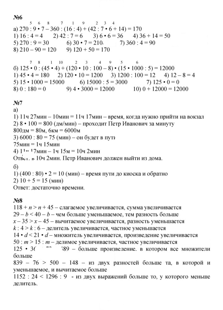 Скан решения номера Урок 20