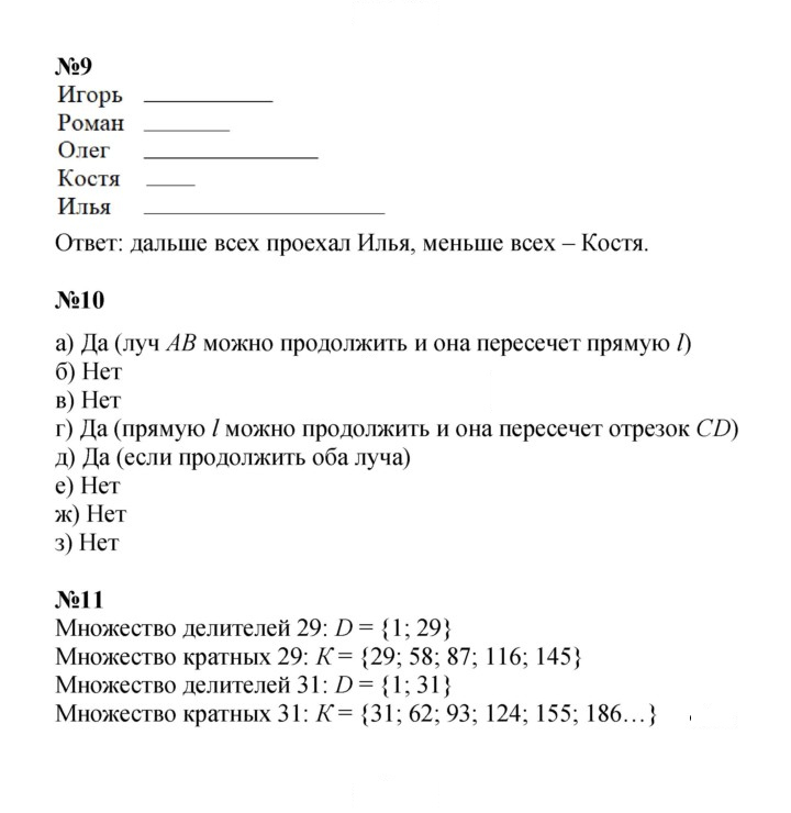 Скан решения номера Урок 20