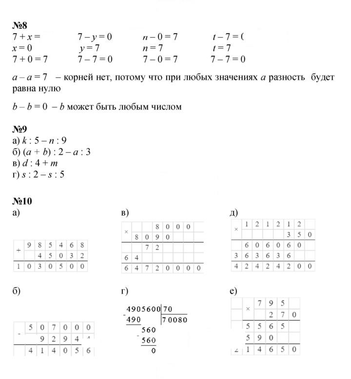Скан решения номера Урок 20