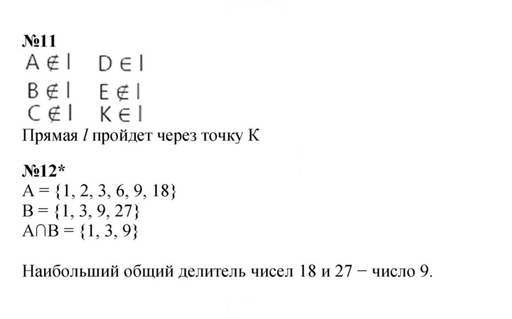 Скан решения номера Урок 20