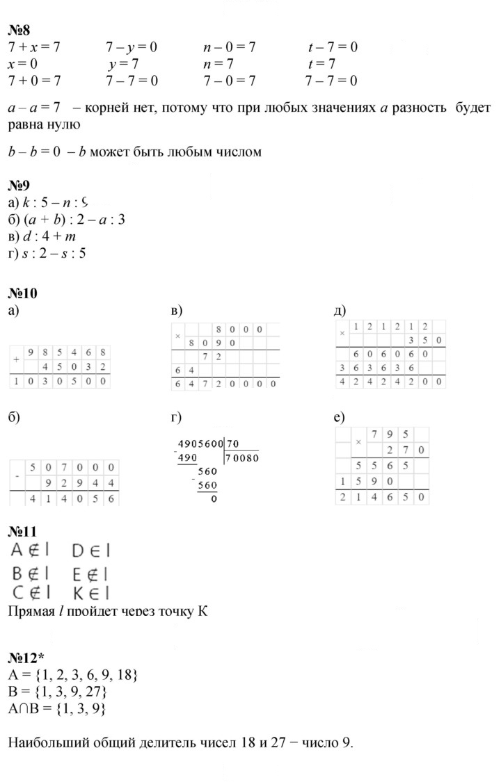 Скан решения номера Урок 20