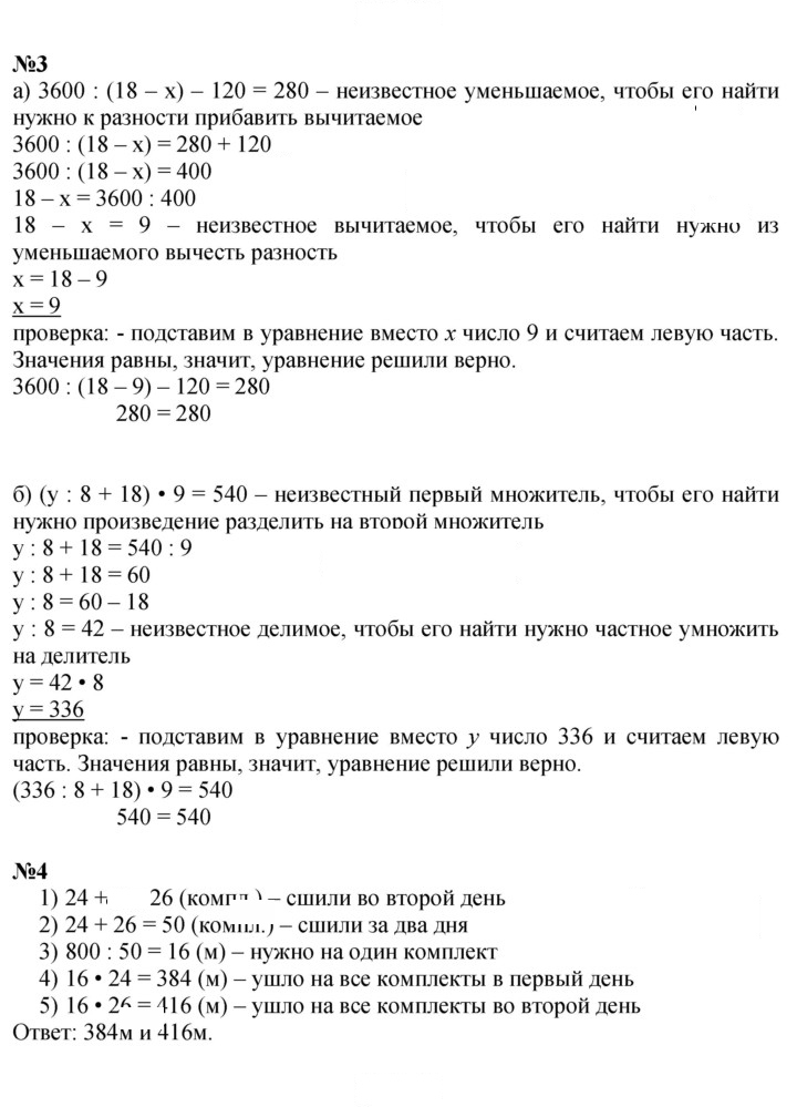 Скан решения номера Урок 20