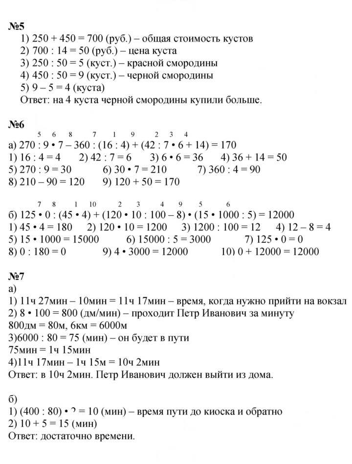 Скан решения номера Урок 20