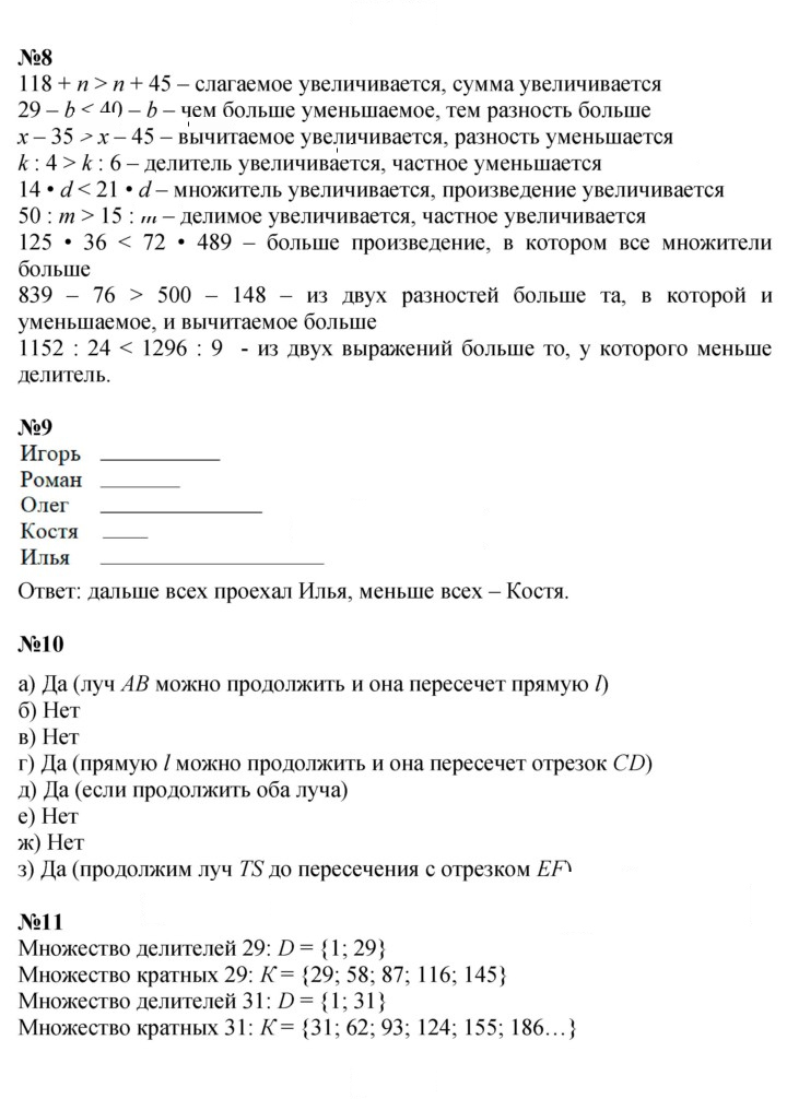 Скан решения номера Урок 20