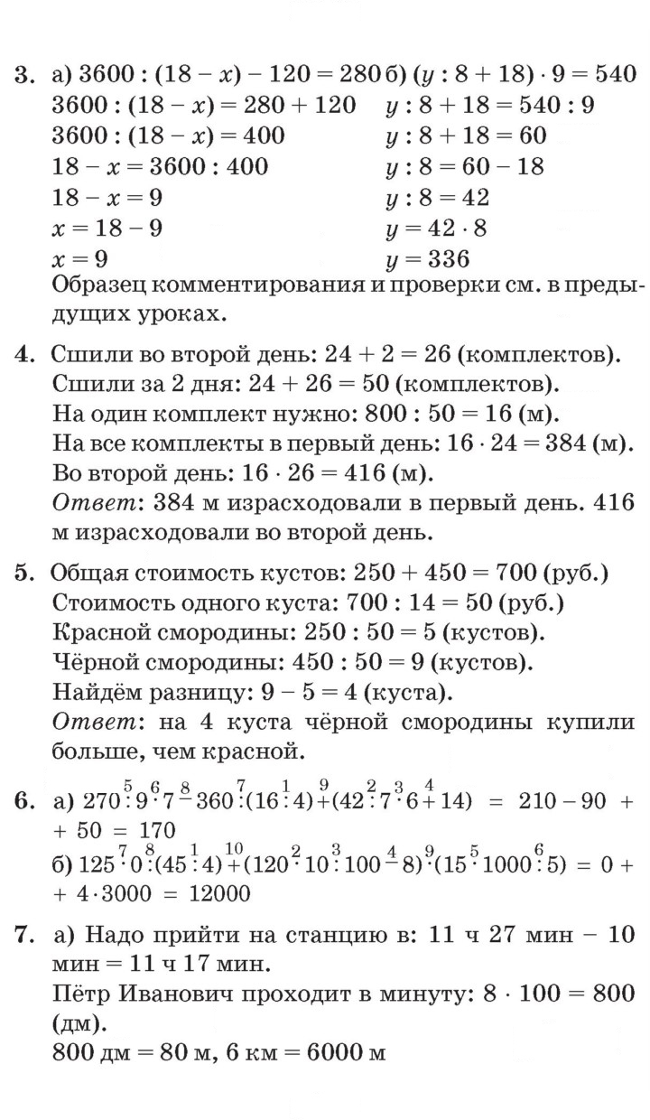 Скан решения номера Урок 20