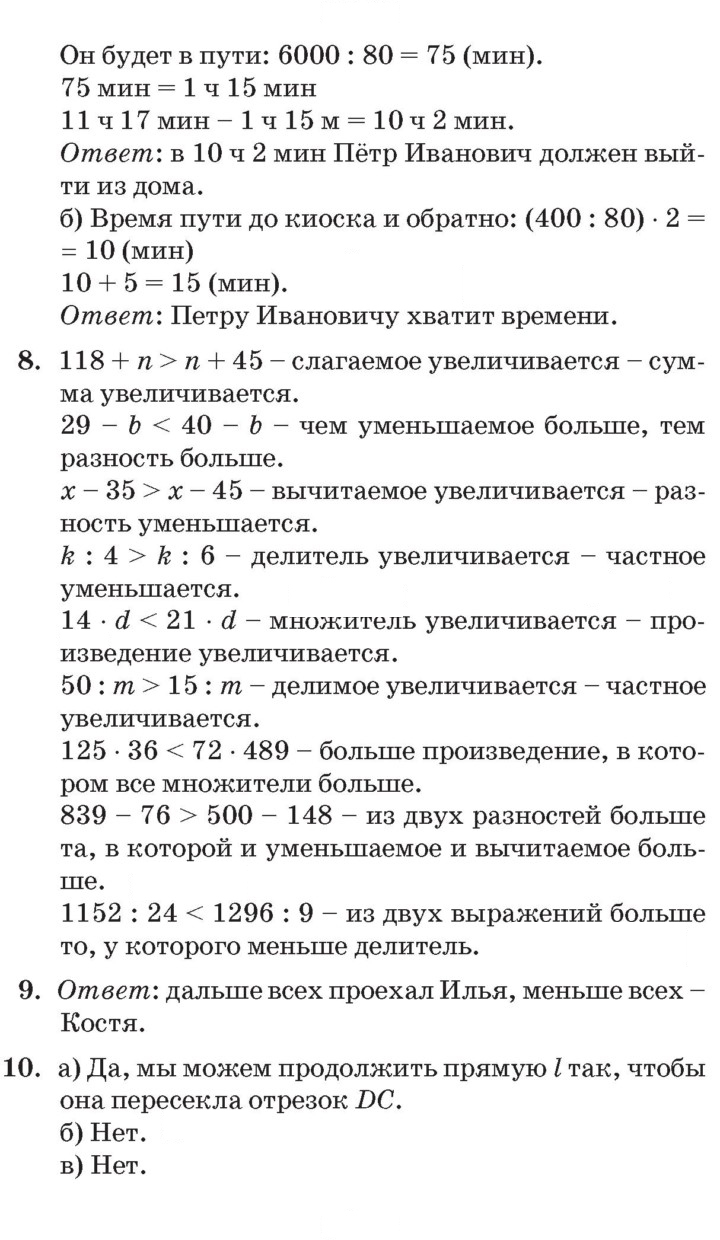Скан решения номера Урок 20