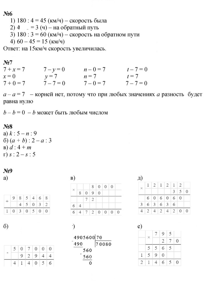 Скан решения номера Урок 20