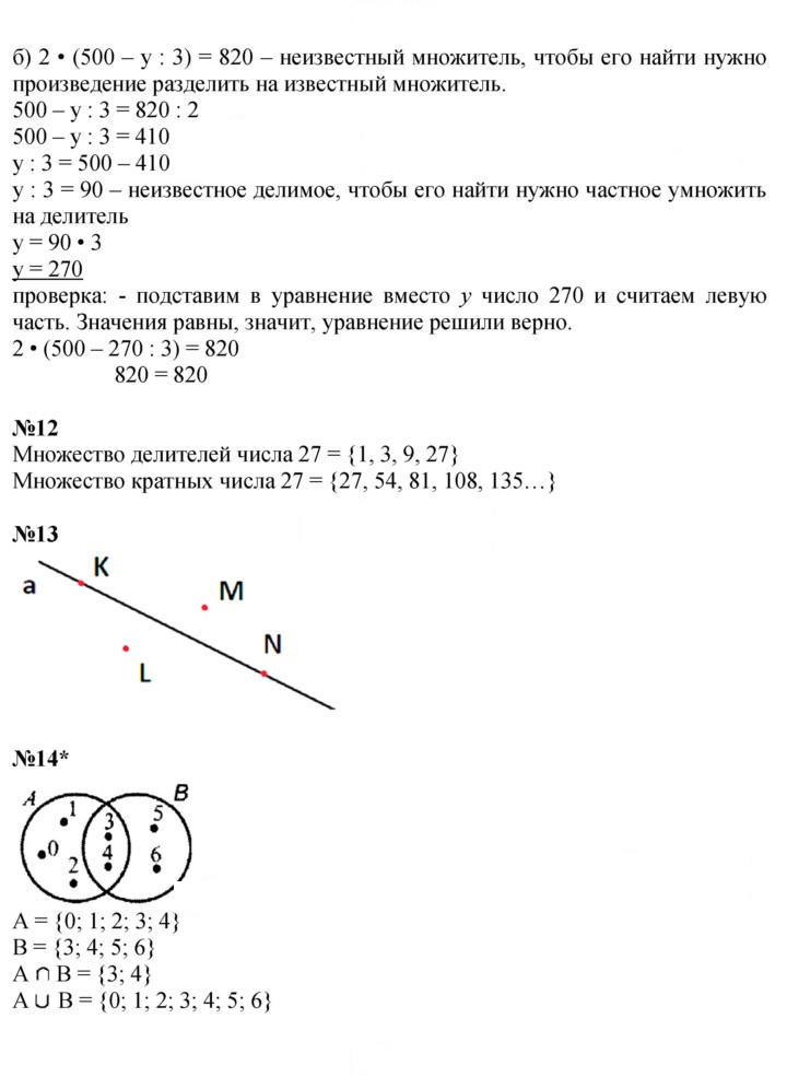 Скан решения номера Урок 21