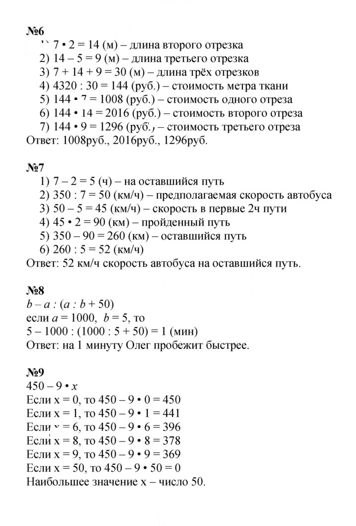 Скан решения номера Урок 21