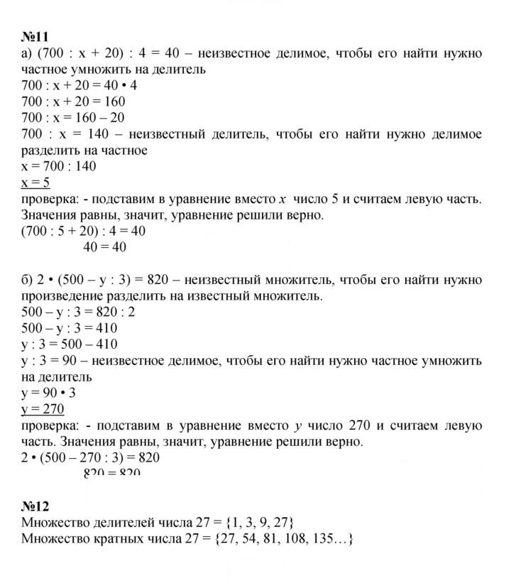 Скан решения номера Урок 21
